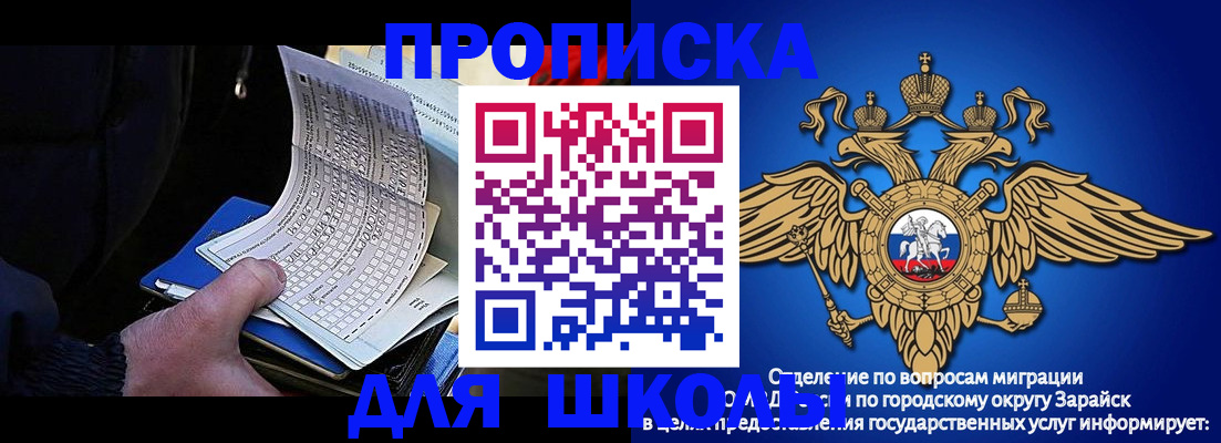 прописка штамп в Реутове
